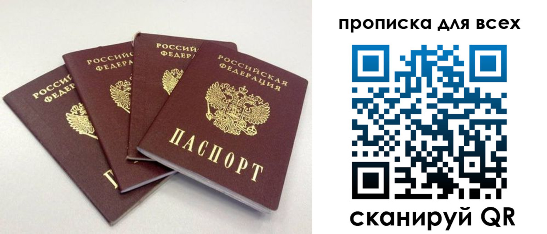 миграционный учет в Звенигороде