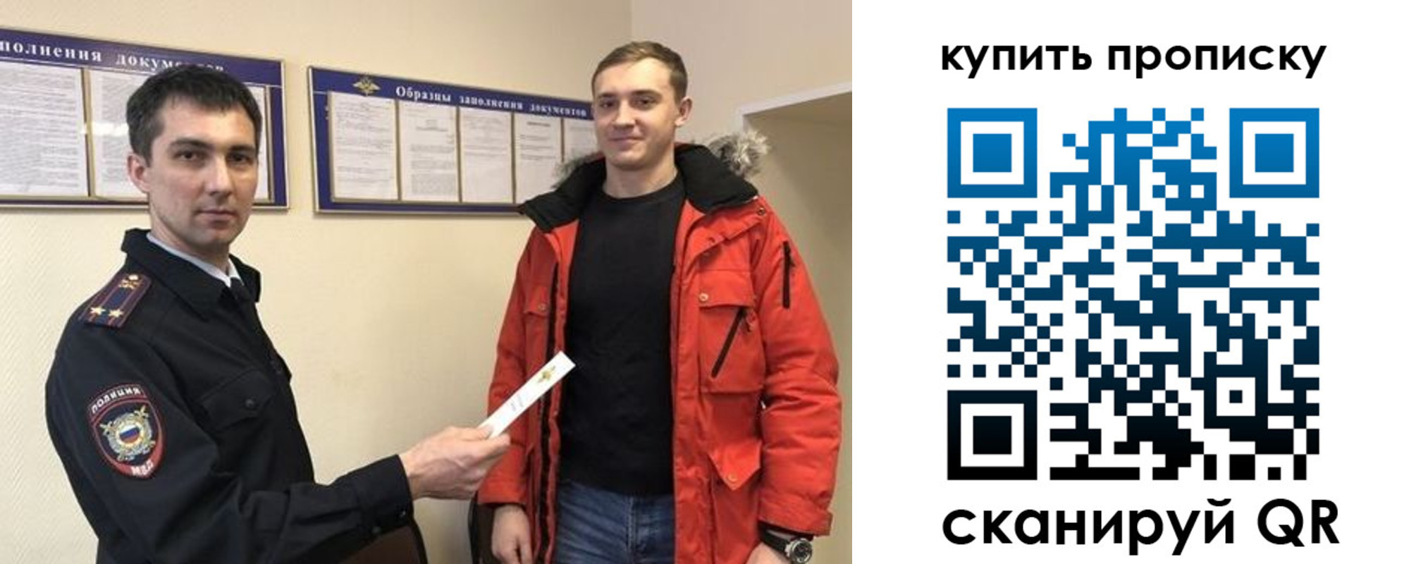 прописка для работы в Звенигороде