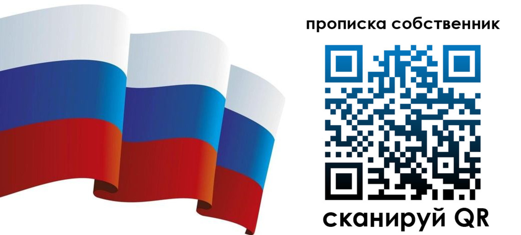 временная прописка в Звенигороде