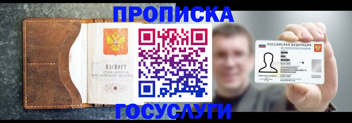 регистрация для школы в Звенигороде