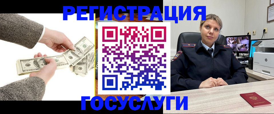 временная регистрация недорого в Звенигороде