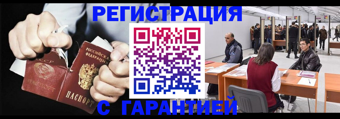 временная регистрация законно в Звенигороде